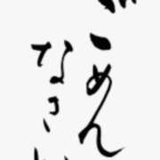 ヒメ日記 2025/08/14 05:13 投稿 あきよ 奥様特急三条店