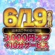 ヒメ日記 2024/06/19 18:21 投稿 こころ サンキュー沼津店（サンキューグループ）