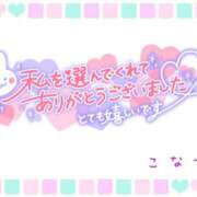 ヒメ日記 2024/10/24 02:00 投稿 こなつ 若妻淫乱倶楽部　越谷店