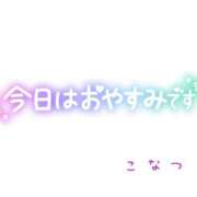 ヒメ日記 2024/11/01 11:02 投稿 こなつ 若妻淫乱倶楽部　越谷店