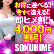 ヒメ日記 2024/12/13 17:27 投稿 こなつ 若妻淫乱倶楽部　越谷店