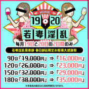 ヒメ日記 2024/12/19 09:58 投稿 こなつ 若妻淫乱倶楽部 久喜店