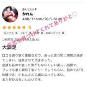 ヒメ日記 2026/05/08 00:27 投稿 かれん モアグループ丸妻厚木店