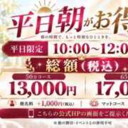 ヒメ日記 2026/09/17 21:21 投稿 もなか WOWOW UENO HEALTH STATION