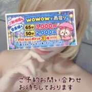 ヒメ日記 2026/09/19 23:29 投稿 もなか WOWOW UENO HEALTH STATION
