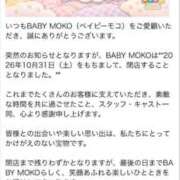 ヒメ日記 2026/10/20 22:17 投稿 かぐら ベイビーモコ