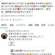 ヒメ日記 2025/10/24 17:05 投稿 しのぶ 白いぽっちゃりさん