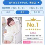 ヒメ日記 2025/12/02 18:02 投稿 しのぶ 白いぽっちゃりさん