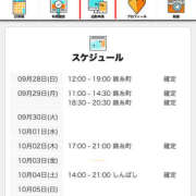 ヒメ日記 2025/09/29 00:00 投稿 みらん 世界のあんぷり亭 新宿総本店