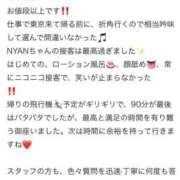 ヒメ日記 2025/12/24 21:57 投稿 NYAN GINGIRA☆TOKYO～ギンギラ東京～