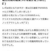 NYAN 口コミお礼💌 GINGIRA☆TOKYO～ギンギラ東京～