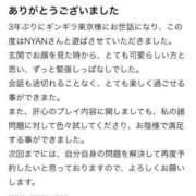 ヒメ日記 2026/04/07 11:10 投稿 NYAN GINGIRA☆TOKYO～ギンギラ東京～