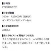 ヒメ日記 2026/08/25 04:44 投稿 NYAN GINGIRA☆TOKYO～ギンギラ東京～