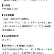 ヒメ日記 2026/08/29 11:31 投稿 NYAN GINGIRA☆TOKYO～ギンギラ東京～