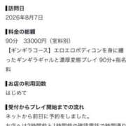 ヒメ日記 2026/08/31 14:56 投稿 NYAN GINGIRA☆TOKYO～ギンギラ東京～