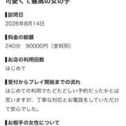 ヒメ日記 2026/08/31 15:04 投稿 NYAN GINGIRA☆TOKYO～ギンギラ東京～