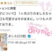 ヒメ日記 2024/09/04 00:15 投稿 ましろ 横浜しこたまクリニック