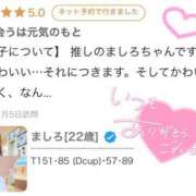 ヒメ日記 2024/11/19 16:43 投稿 ましろ 横浜しこたまクリニック