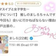 ヒメ日記 2024/12/30 23:03 投稿 ましろ 横浜しこたまクリニック