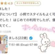 ヒメ日記 2025/02/18 18:13 投稿 ましろ 横浜しこたまクリニック