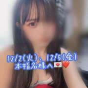 こよ 12/2(火)、12/5(金)本指名様へ💌❤️ 秋葉原ハンドメイド