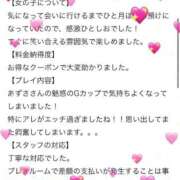 ヒメ日記 2025/08/21 13:31 投稿 あずさ 大阪はまちゃん 谷九店