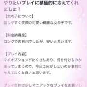 ヒメ日記 2025/09/03 19:22 投稿 あずさ 大阪はまちゃん 谷九店