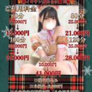 ヒメ日記 2024/12/25 11:48 投稿 もな◆密着大好きイチャイチャ娘 即イキ淫乱倶楽部 古河店