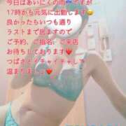 ヒメ日記 2024/12/13 15:53 投稿 山下つばさ イエスグループ熊本 華女