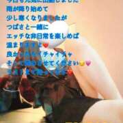 ヒメ日記 2024/12/13 16:45 投稿 山下つばさ イエスグループ熊本 華女