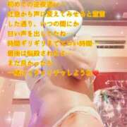 ヒメ日記 2024/12/14 01:38 投稿 山下つばさ イエスグループ熊本 華女