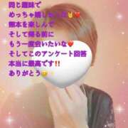 ヒメ日記 2024/12/14 01:42 投稿 山下つばさ イエスグループ熊本 華女