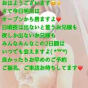 ヒメ日記 2024/12/14 08:30 投稿 山下つばさ イエスグループ熊本 華女