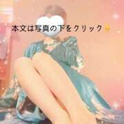 ヒメ日記 2024/12/29 14:29 投稿 山下つばさ イエスグループ熊本 華女