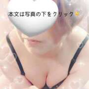 ヒメ日記 2025/01/13 08:04 投稿 山下つばさ イエスグループ熊本 華女