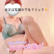 ヒメ日記 2025/01/16 09:03 投稿 山下つばさ イエスグループ熊本 華女