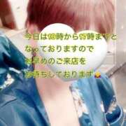 ヒメ日記 2025/03/09 08:15 投稿 山下つばさ イエスグループ熊本 華女