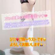 ヒメ日記 2025/03/09 18:03 投稿 山下つばさ イエスグループ熊本 華女