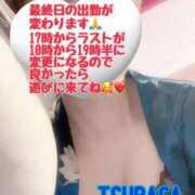 ヒメ日記 2025/04/17 20:31 投稿 山下つばさ イエスグループ熊本 華女