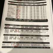 ヒメ日記 2026/01/17 00:34 投稿 山下つばさ イエスグループ熊本 華女