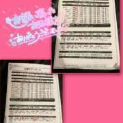 ヒメ日記 2026/01/18 00:43 投稿 山下つばさ イエスグループ熊本 華女