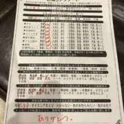 ヒメ日記 2026/01/24 12:31 投稿 山下つばさ イエスグループ熊本 華女