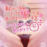 ヒメ日記 2026/01/30 16:56 投稿 山下つばさ イエスグループ熊本 華女