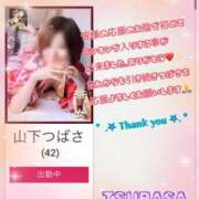 ヒメ日記 2026/03/01 22:06 投稿 山下つばさ イエスグループ熊本 華女