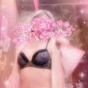 ヒメ日記 2026/03/20 05:17 投稿 山下つばさ イエスグループ熊本 華女