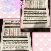 ヒメ日記 2026/06/12 05:38 投稿 山下つばさ イエスグループ熊本 華女