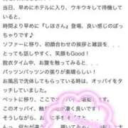 ヒメ日記 2024/07/09 21:49 投稿 しほ【業界未経験】 茨城水戸ちゃんこ