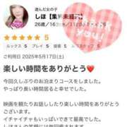 ヒメ日記 2025/06/09 19:05 投稿 しほ【業界未経験】 茨城水戸ちゃんこ