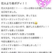 ヒメ日記 2025/08/19 17:05 投稿 しほ【業界未経験】 茨城水戸ちゃんこ