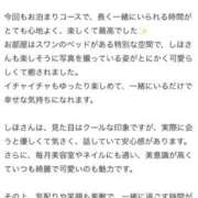 ヒメ日記 2025/10/02 19:45 投稿 しほ【業界未経験】 茨城水戸ちゃんこ